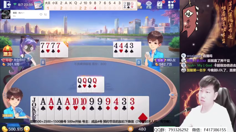 【2021-08-07 23点场】天地丶小旺：500w：一直赢，都不好意思了！