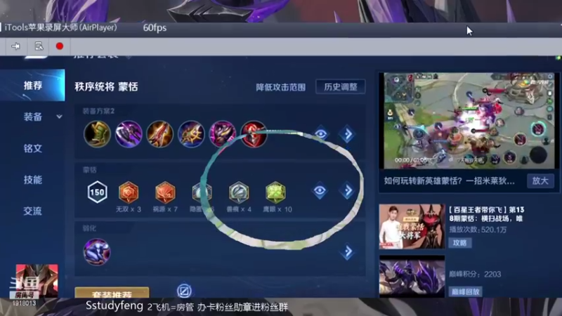 【2021-08-08 20点场】苏打锋：贴膜流钟无艳!!必学操作