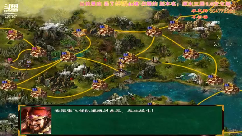 【2021-08-07 21点场】真皮丶原水：三国群英传2→原水三国1.6优化版
