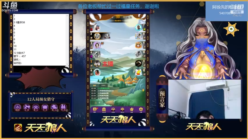 【2021-08-07 22点场】风悦丶阿徐先：#天天狼人#帅气的阿徐先开播啦