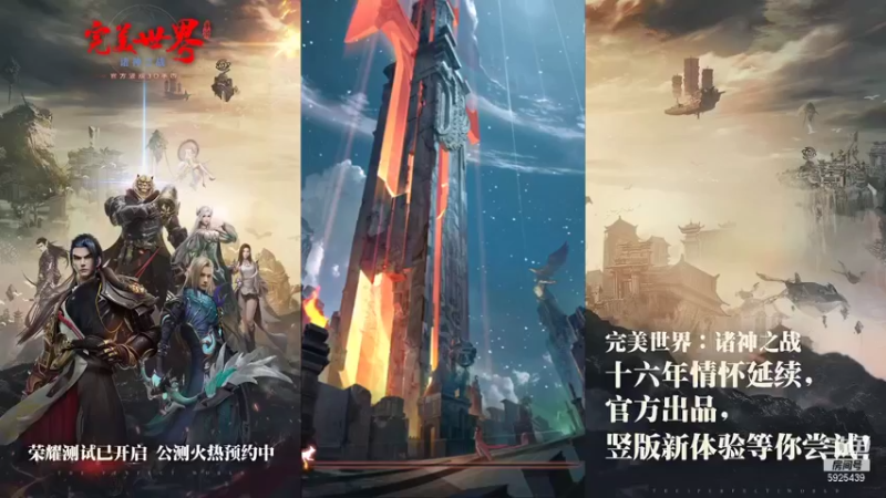 【2021-08-06 19点场】于狄：完美世界 - 人类高质量OB主播