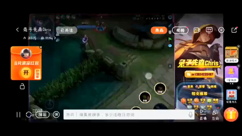 兔子先森的直播集锦5
