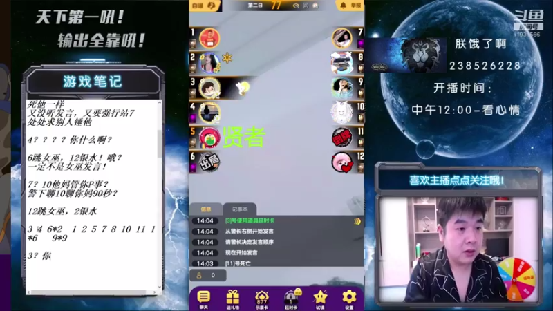 【2021-08-08 14点场】天下第一吼：外瑞古德~好好好~