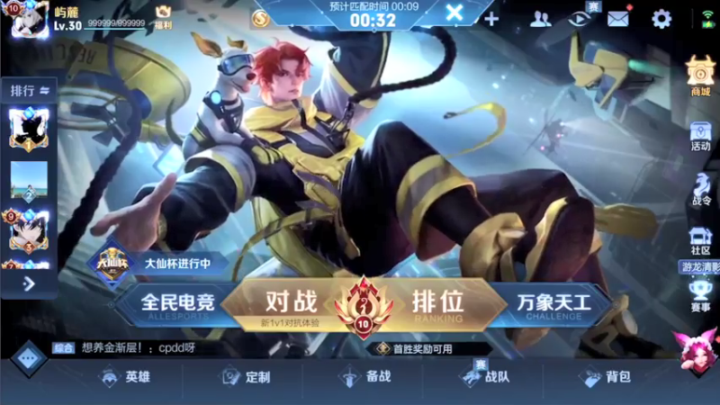 【2021-08-08 19点场】音七Simple：2162分法师巅峰赛冲