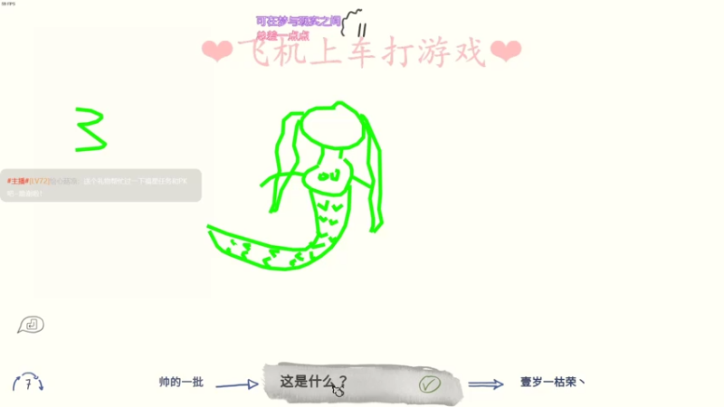 【2021-08-08 00点场】绘心菇凉：健康快乐每一天~！