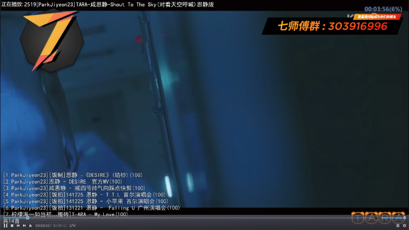 我在斗鱼看7师傅直播一起看