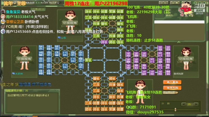 【棋牌娱乐】恶蚊子的精彩时刻 20210808 00点场
