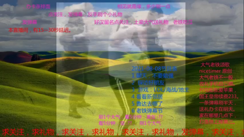 【2021-08-08 08点场】nicetimer：抗压守塔，GW续费