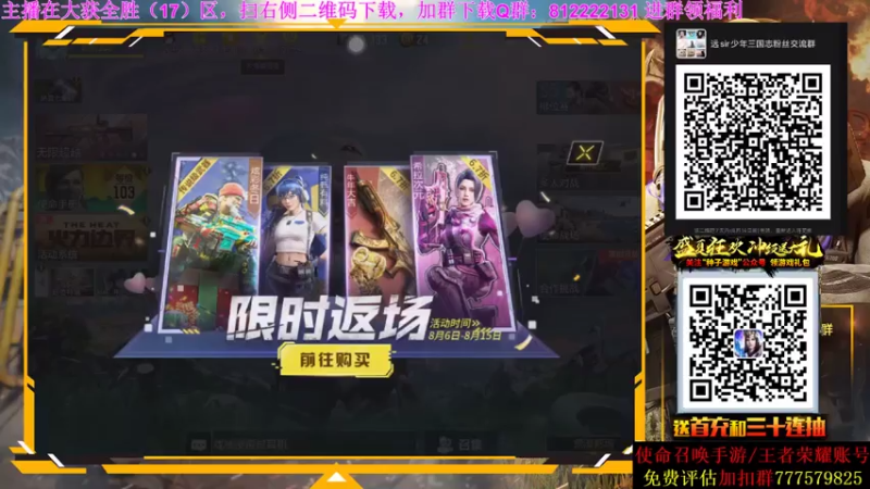 【2021-08-08 20点场】AgFox远sir：单排热点练枪中~~~