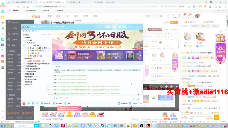 【2021-08-08 02点场】Dota小蝴蝶：omg昆山鸡王终极快乐的直播间~