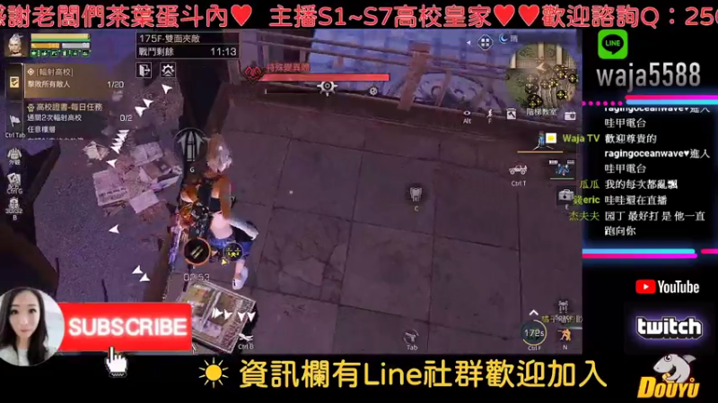 【2021-08-08 07点场】waja爆：#半感染者猜想#✨台服哇甲電台