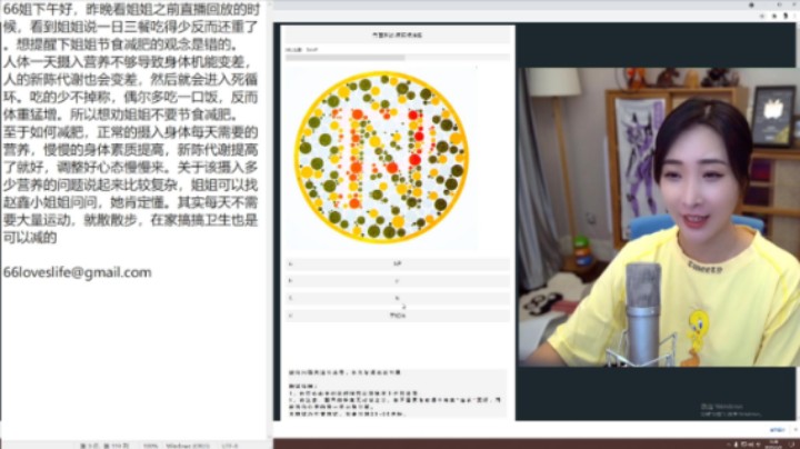 【女流直播】 P4 2021.8.8 心灵砒霜