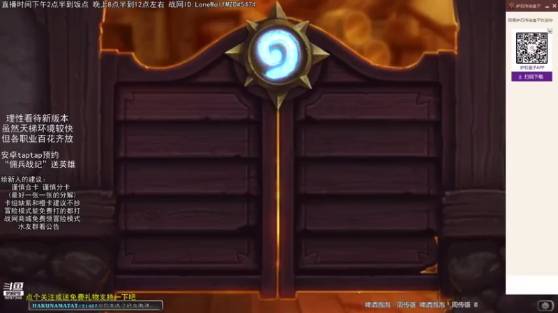 【2021-08-07 14点场】LoneWolf梦之岛：零氪炉石、新人帮手