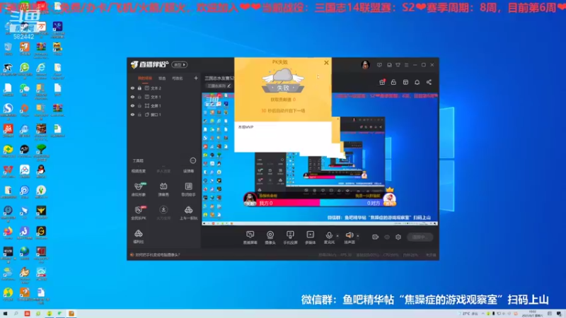 三国志S2第六周周六01