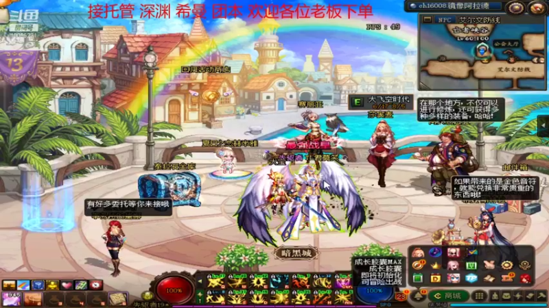 【2021-08-04 17点场】恋上恶魔的吻灬東哥：胖胖東！！新主播