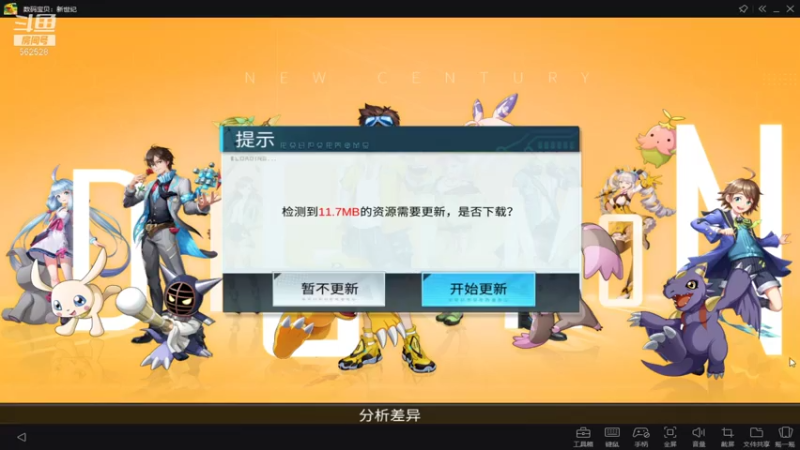 【数码宝贝：新世纪】唯一人a的精彩时刻 20210806 08点场(1)