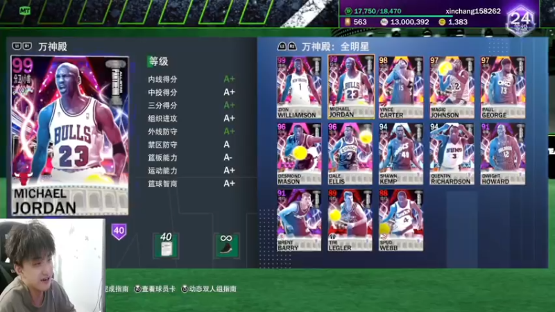 【2021-08-07 04点场】2K仔仔：2K21：今天大结局了
