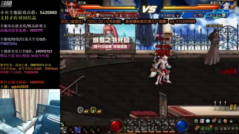 漫游kiss欢 DNF：主播和队友配合默契，成功拿下第一名，赢得比赛