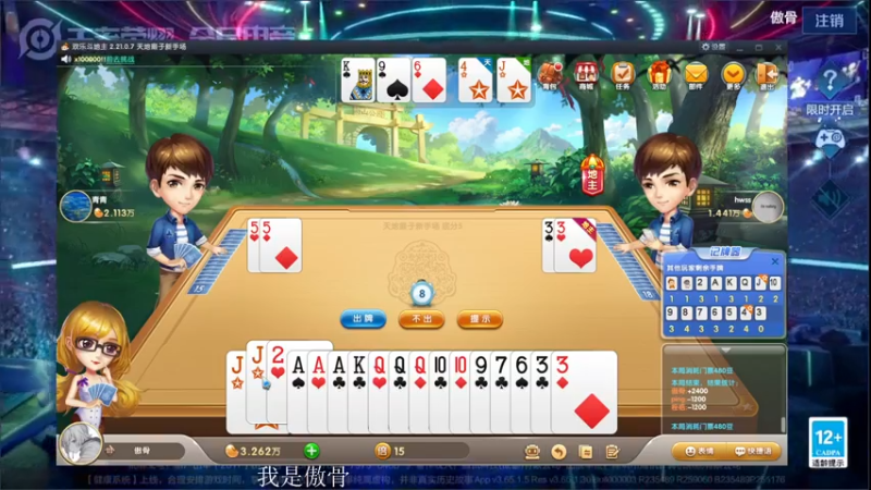 【2021-08-08 18点场】不可一世杀手：巅峰赛今天一定上2200