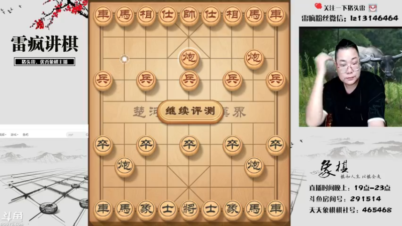 【2021-08-08 19点场】雷疯小叔：雷雷，想你啦！