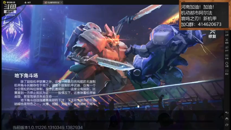 【2021-08-08 11点场】云海青山先生：河南加油！机动都市阿尔法