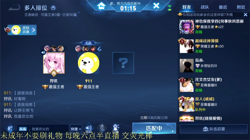 【王者荣耀】骚白的精彩时刻 20210808 20点场
