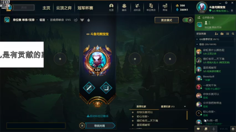 【2021-08-08 10点场】宅熊宝宝：会玩，玩会儿，会不会玩548278
