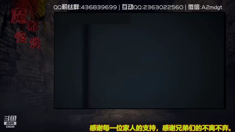 【2021-08-08 08点场】摆渡人老鬼：深夜奇谈我敢讲你敢听吗