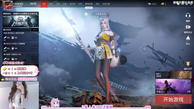 【2021-08-07 18点场】温派派：有车位❀3000分萌妹子