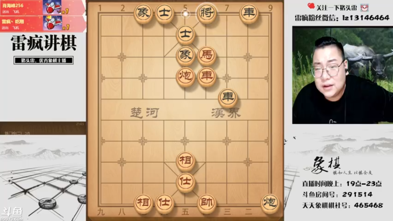 【2021-08-08 21点场】雷疯小叔：雷雷，想你啦！