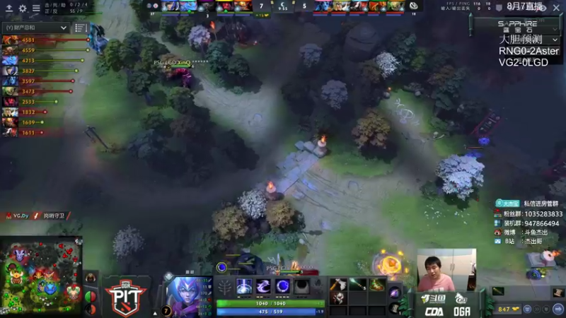【2021-08-07 23点场】杰出哥：9点DOTAPIT  LGD大战VG