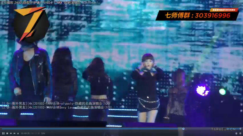 【2021-08-08 16点场】7师傅：7/29 T-ARA 12周年纪念快乐