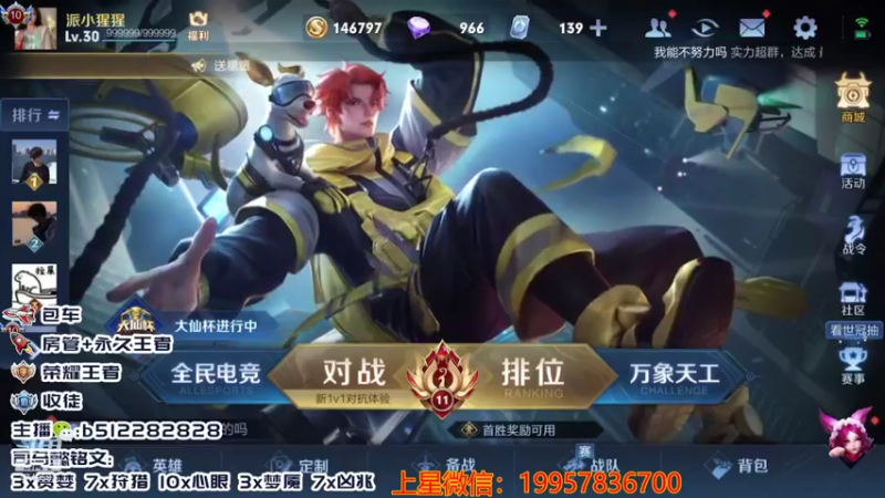 【2021-08-08 18点场】环斐丶蓝羽：国一哪吒司马懿，双区双系统带飞