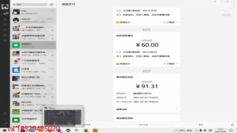 【2021-07-30 17点场】21GZGabriel：红包局!!!!!!!!