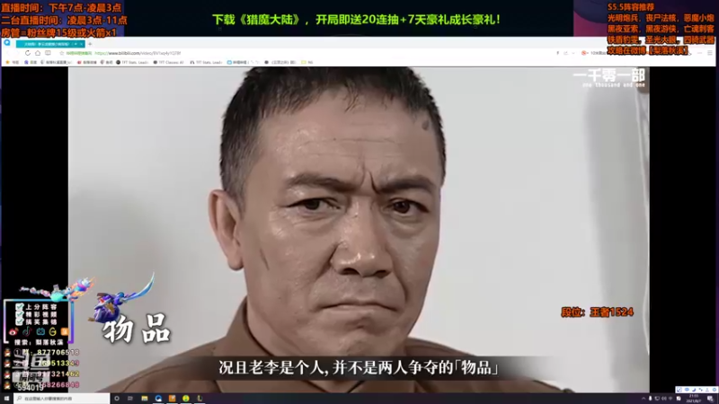 【2021-08-07 21点场】梨落秋溪：梨落：比赛第三晋级，明天决赛！