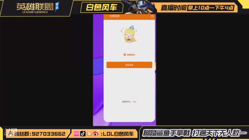【2021-08-08 10点场】白色风车丶丶丶丶：国服B测已经完成登顶 在榜第一飞机！
