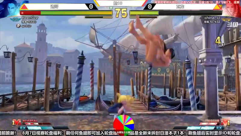 【2021-08-07 23点场】边哥BeenGor：直播：结束后边哥VS瓦龙！晓光杯鱼腩王