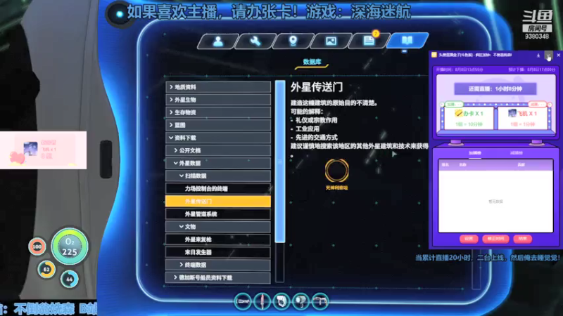 【2021-08-08 15点场】不倒翁姺森l：办卡加时！又是不想下播的一天