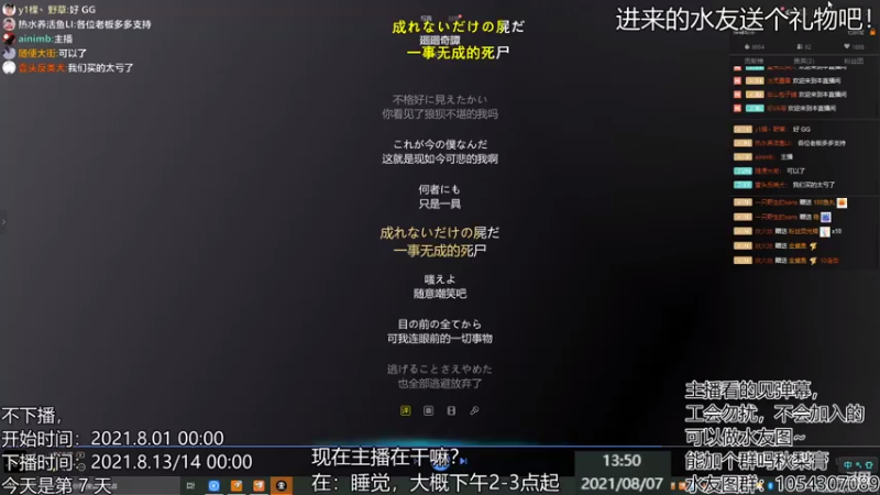 【2021-08-07 13点场】黑墨君君君：原神？我的世界？都拿来吧你