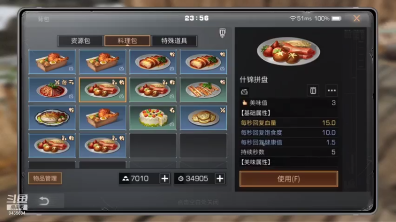 【2021-08-04 23点场】龙桑灬：半感染者猜想~龙桑的游戏次元