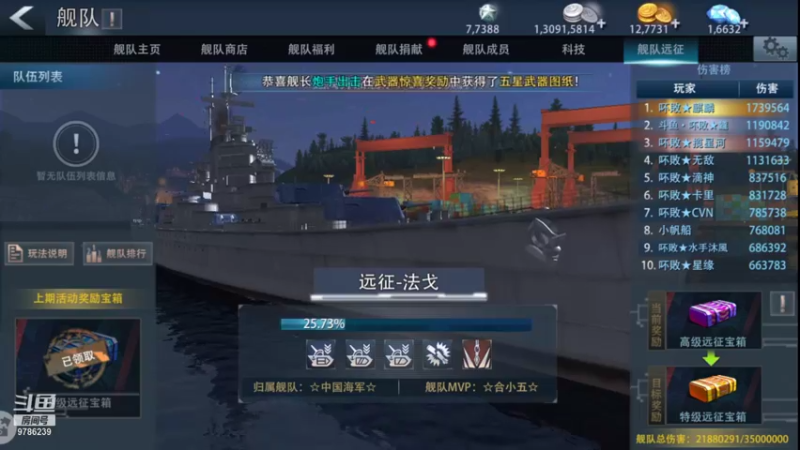 【2021-08-06 00点场】逆風而生：马里亚纳战区(常规材料)