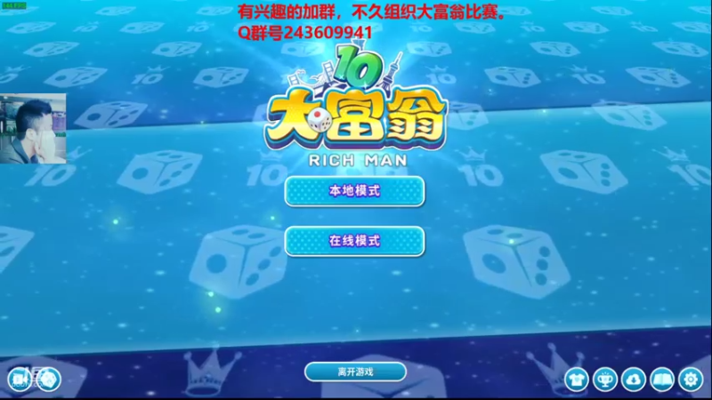 【2021-08-07 14点场】Jooes：吃鸡没大富翁好玩