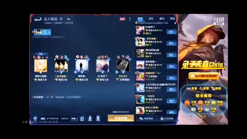 兔子先森的直播集锦10