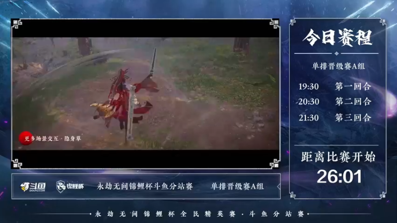 【2021-08-07 19点场】球仔baby：锦鲤杯斗鱼分站赛-解说球仔