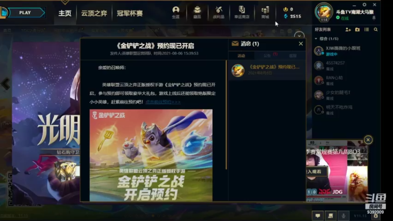 【2021-08-06 20点场】南湖大马猴：宇宙第一女枪 9392009