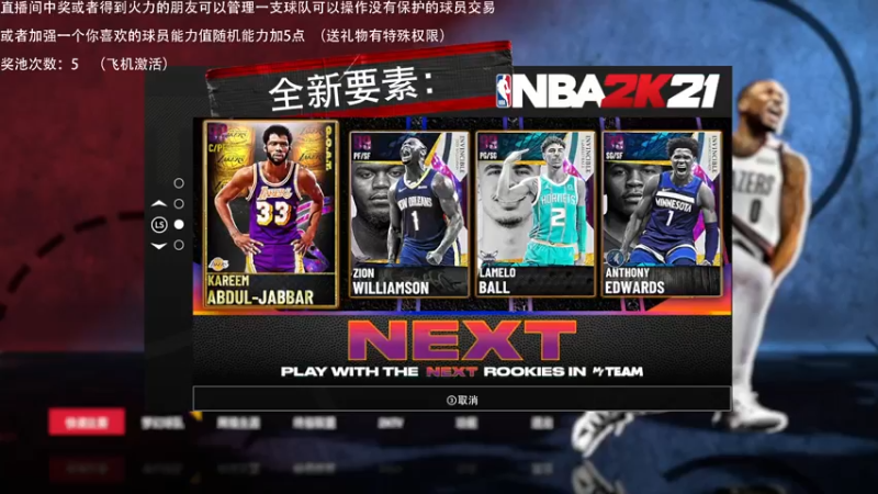 【2021-07-30 22点场】喝不完的可乐：小乐：NBA2K21大联盟第十一赛季