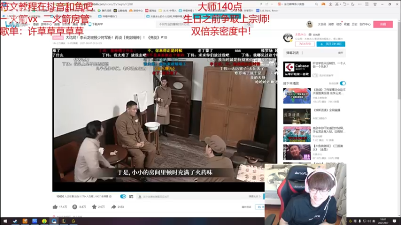 【2021-08-07 18点场】奶妈的安眠药：双倍亲密度！国服第一霉b冲分