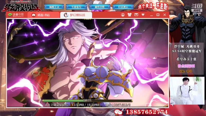 【2021-08-07 11点场】凡桃哥哥：S9巅峰开始梦幻黄金