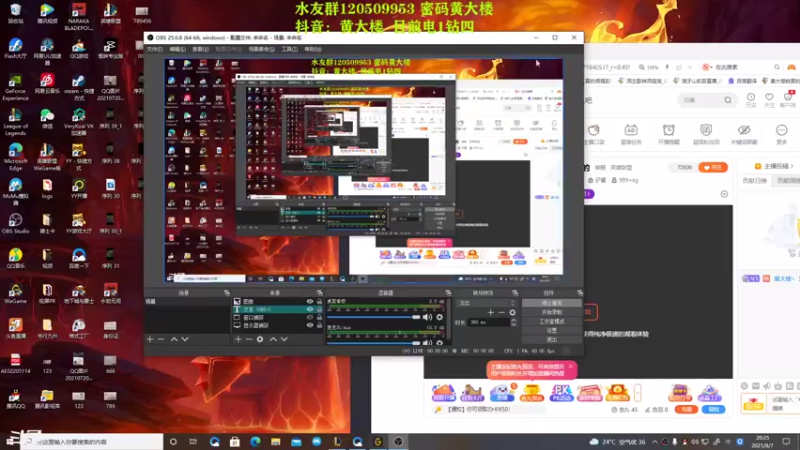 【2021-08-07 20点场】黄大楼丶：黄大楼：晚上九点来教的你烂烂的