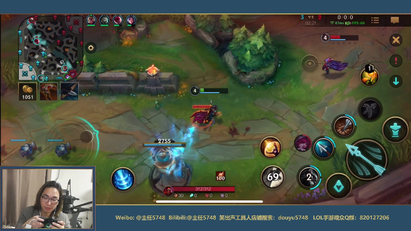 我在斗鱼看主任5748直播LOL手游